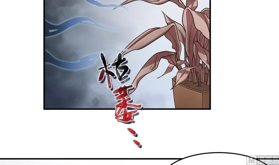 第6话 牛 第9页