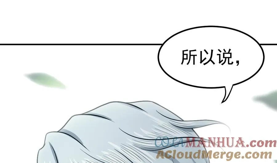 第45话 彼此的守护 第10页