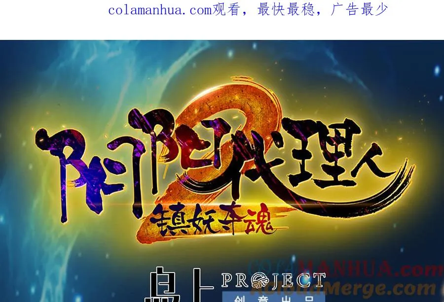 第82话 抓老鼠 第1页