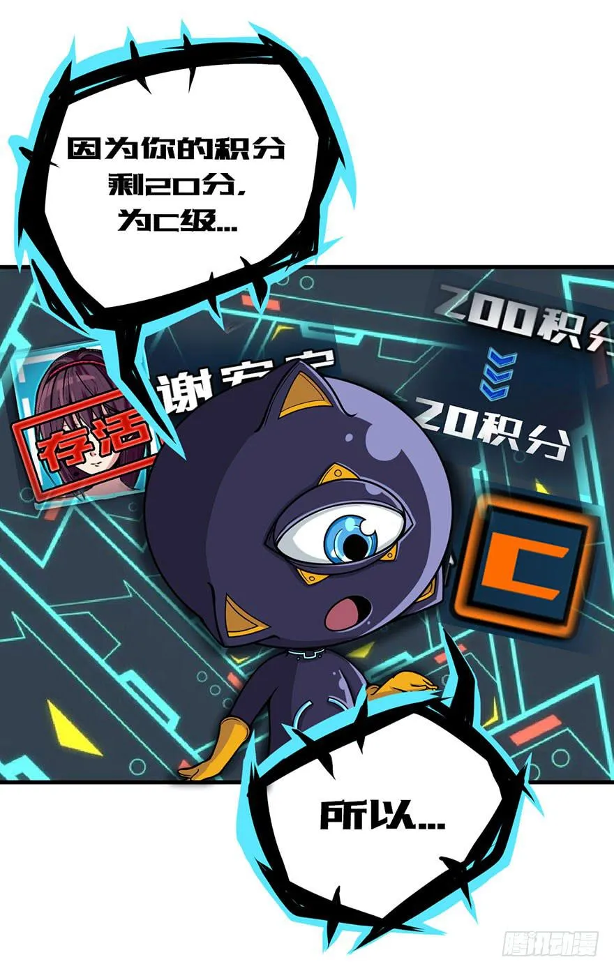 008迎接战斗 第20页