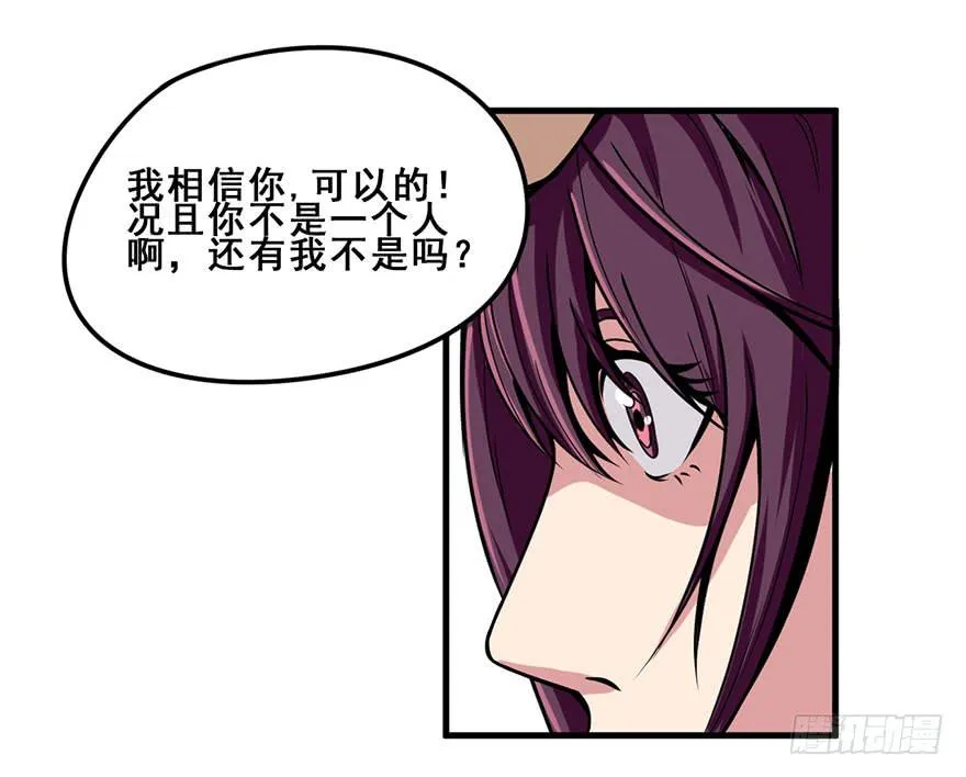 013我死定了！ 第31页