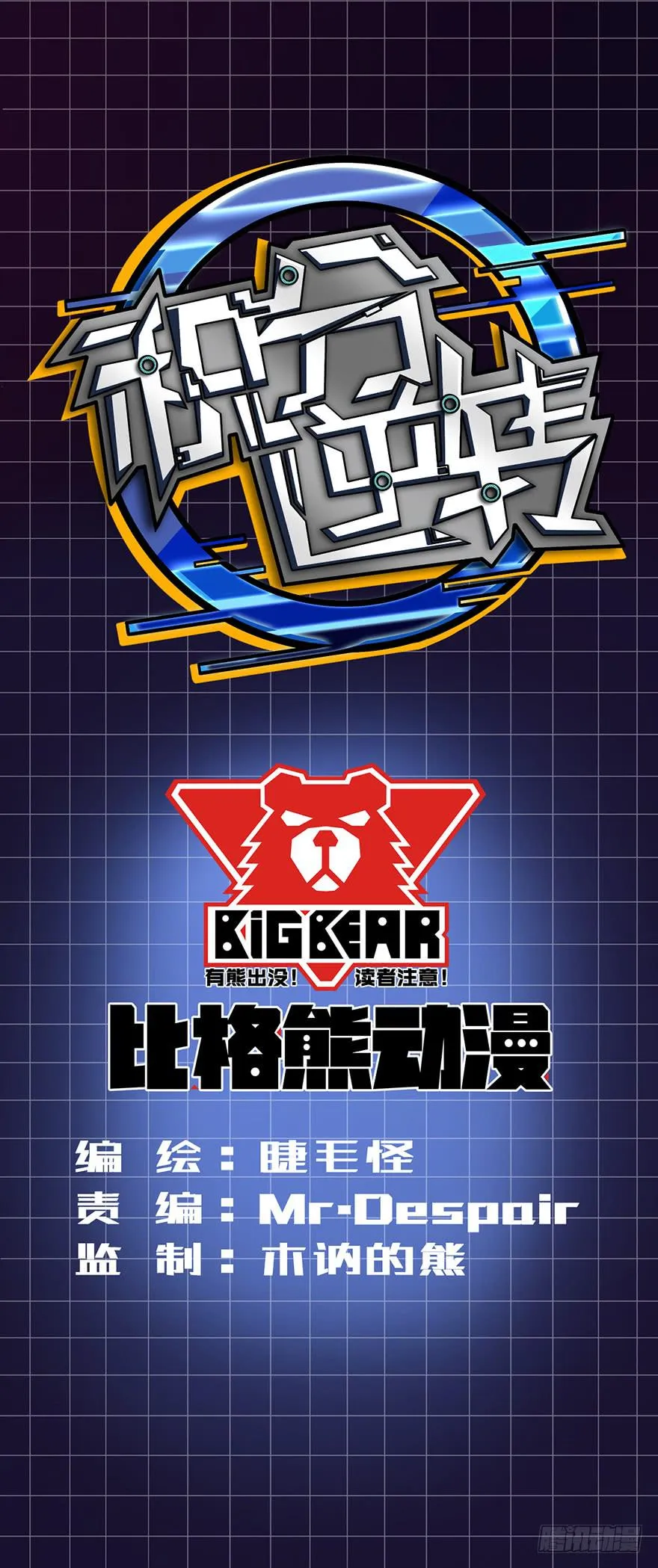 023D级区域出现！ 第2页