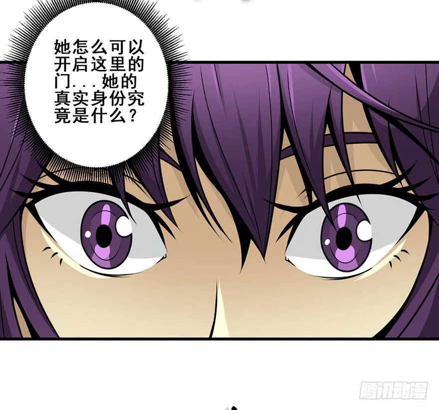 023D级区域出现！ 第4页
