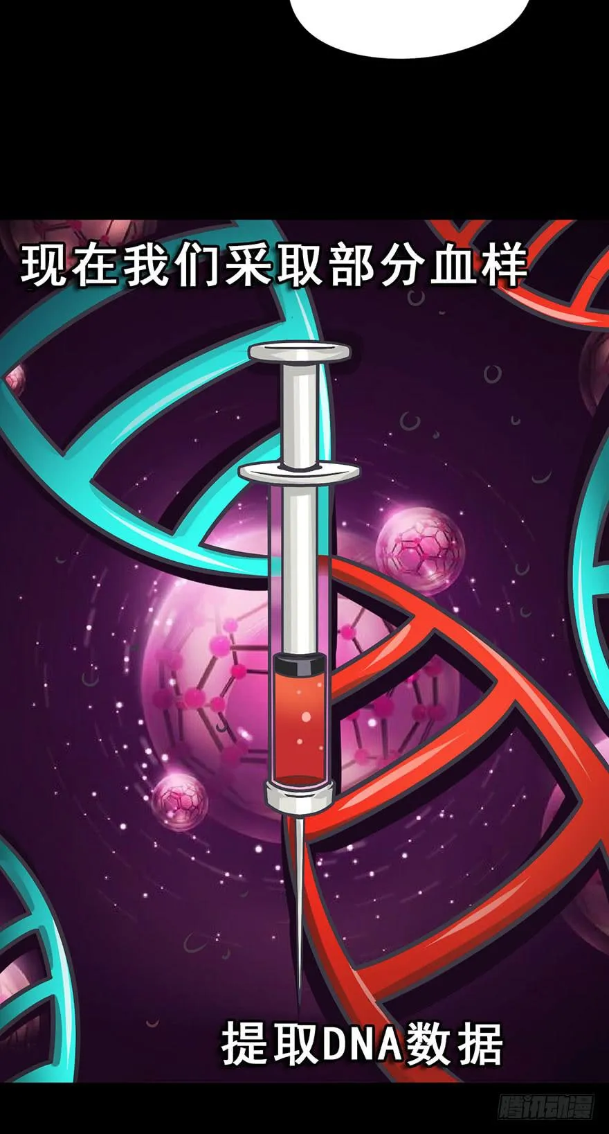 023D级区域出现！ 第11页
