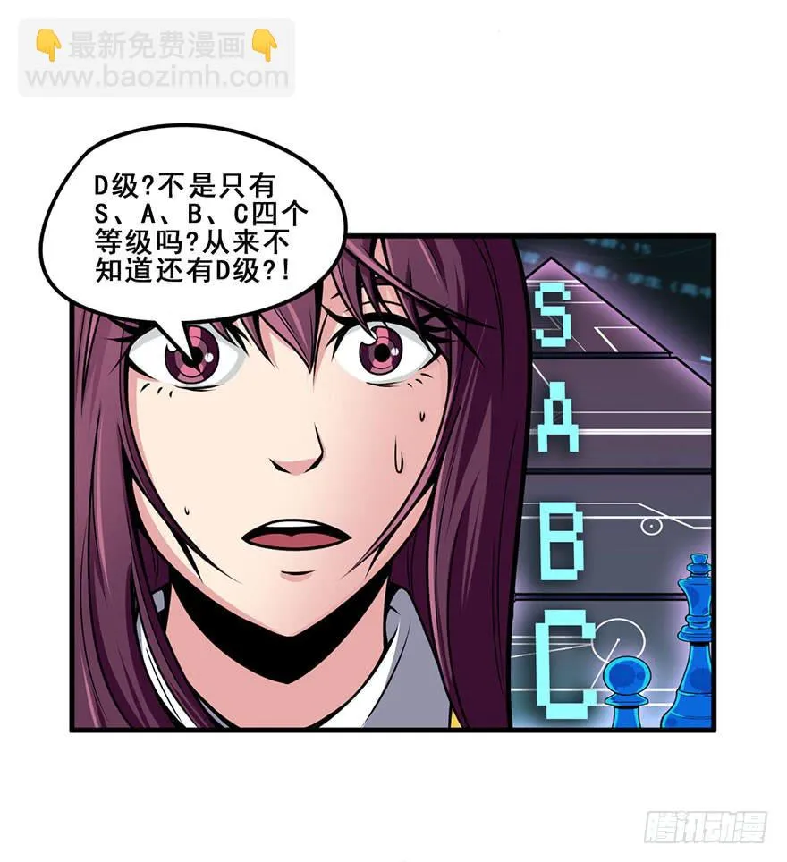 023D级区域出现！ 第17页