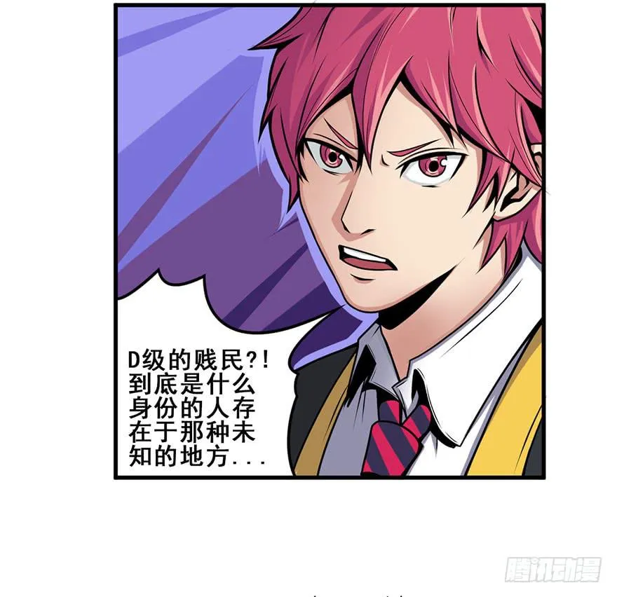 023D级区域出现！ 第18页