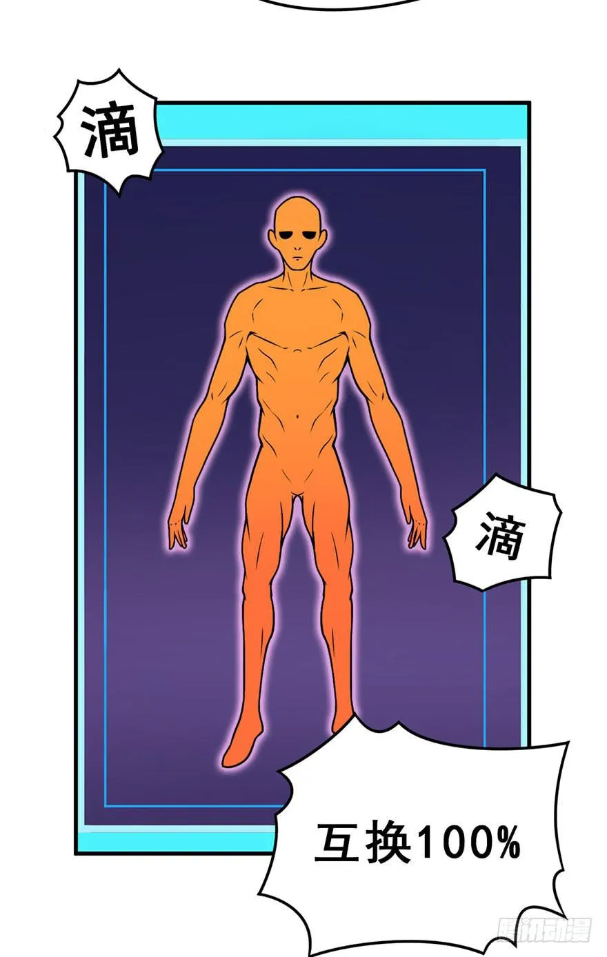 023D级区域出现！ 第21页