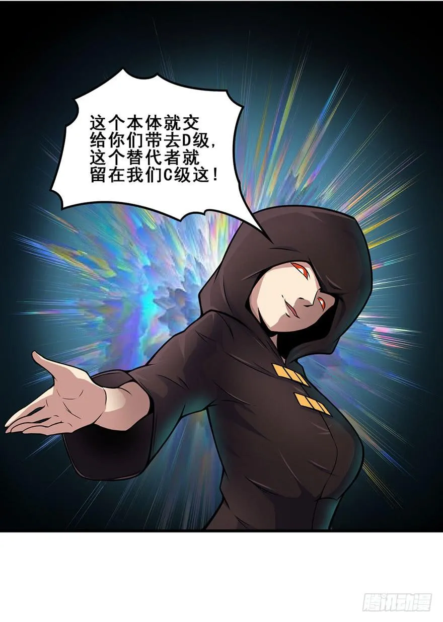 023D级区域出现！ 第24页