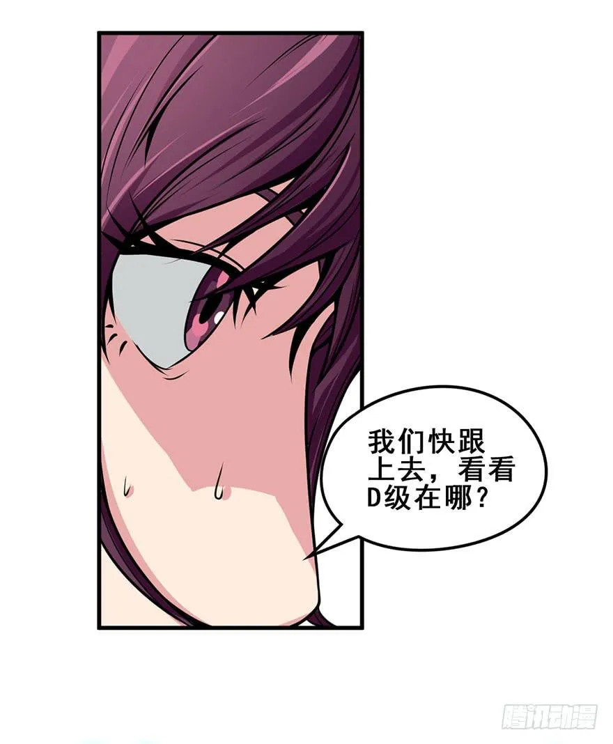023D级区域出现！ 第26页