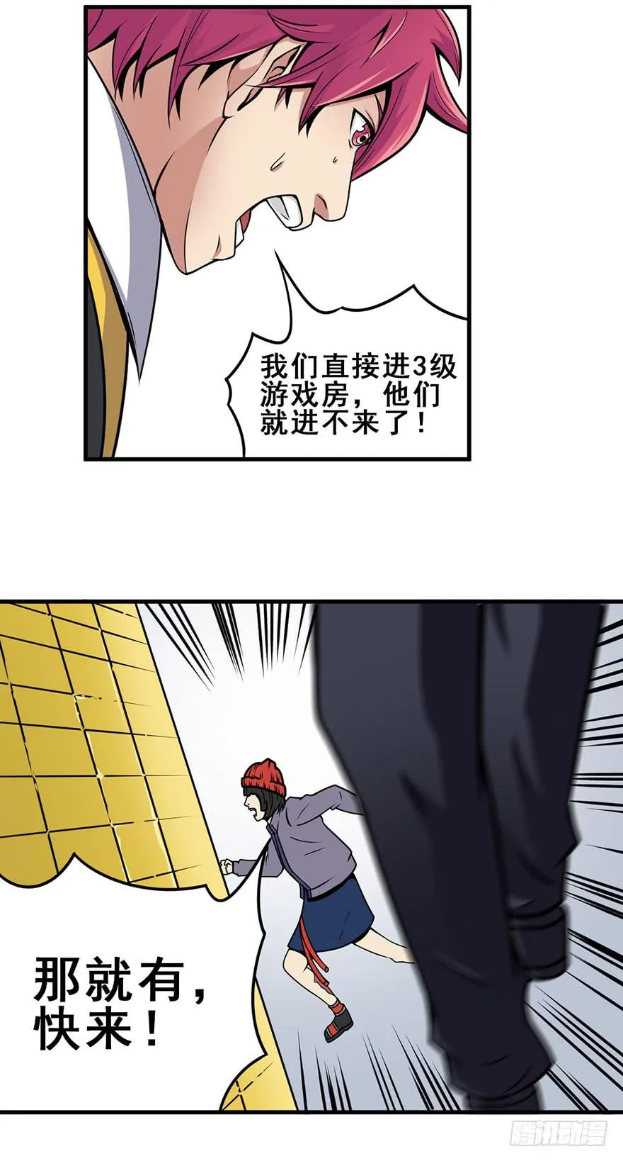 023D级区域出现！ 第34页