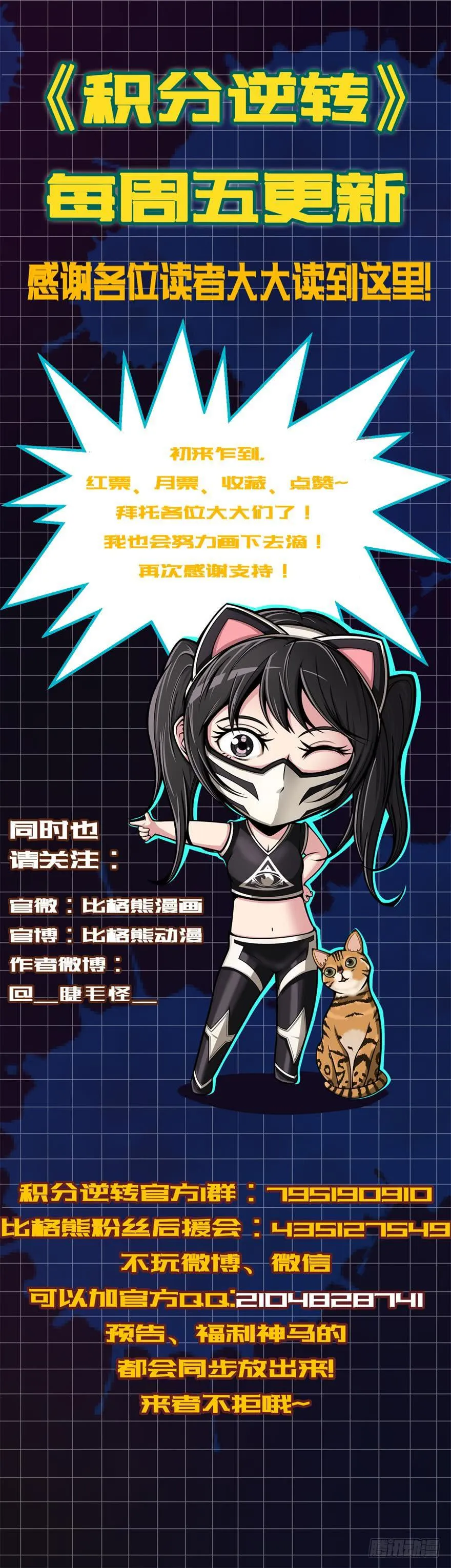 023D级区域出现！ 第36页