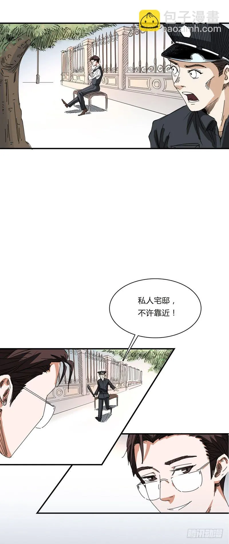 第九话：室友 第25页