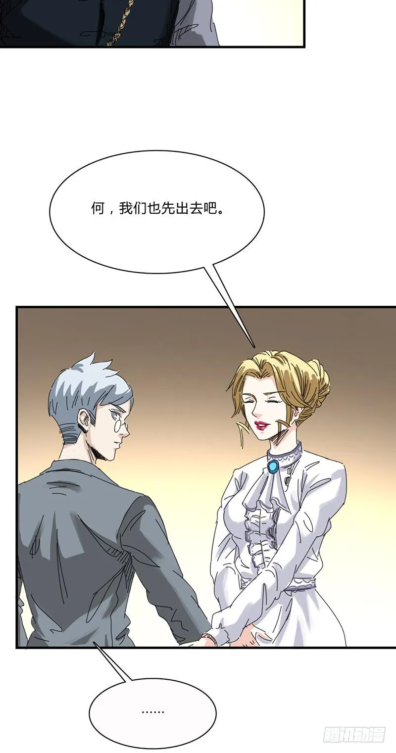 第十七话：害虫 第19页