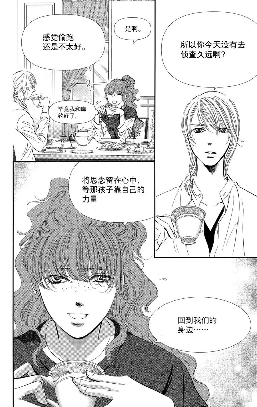 293 Route Kingdom 第2页