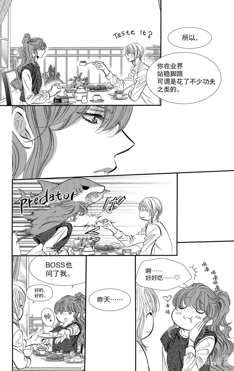293 Route Kingdom 第6页