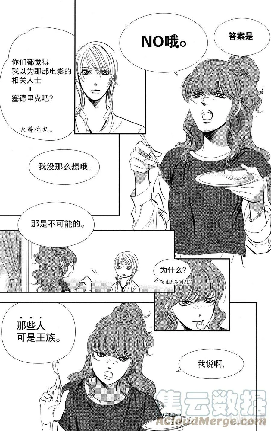 293 Route Kingdom 第7页