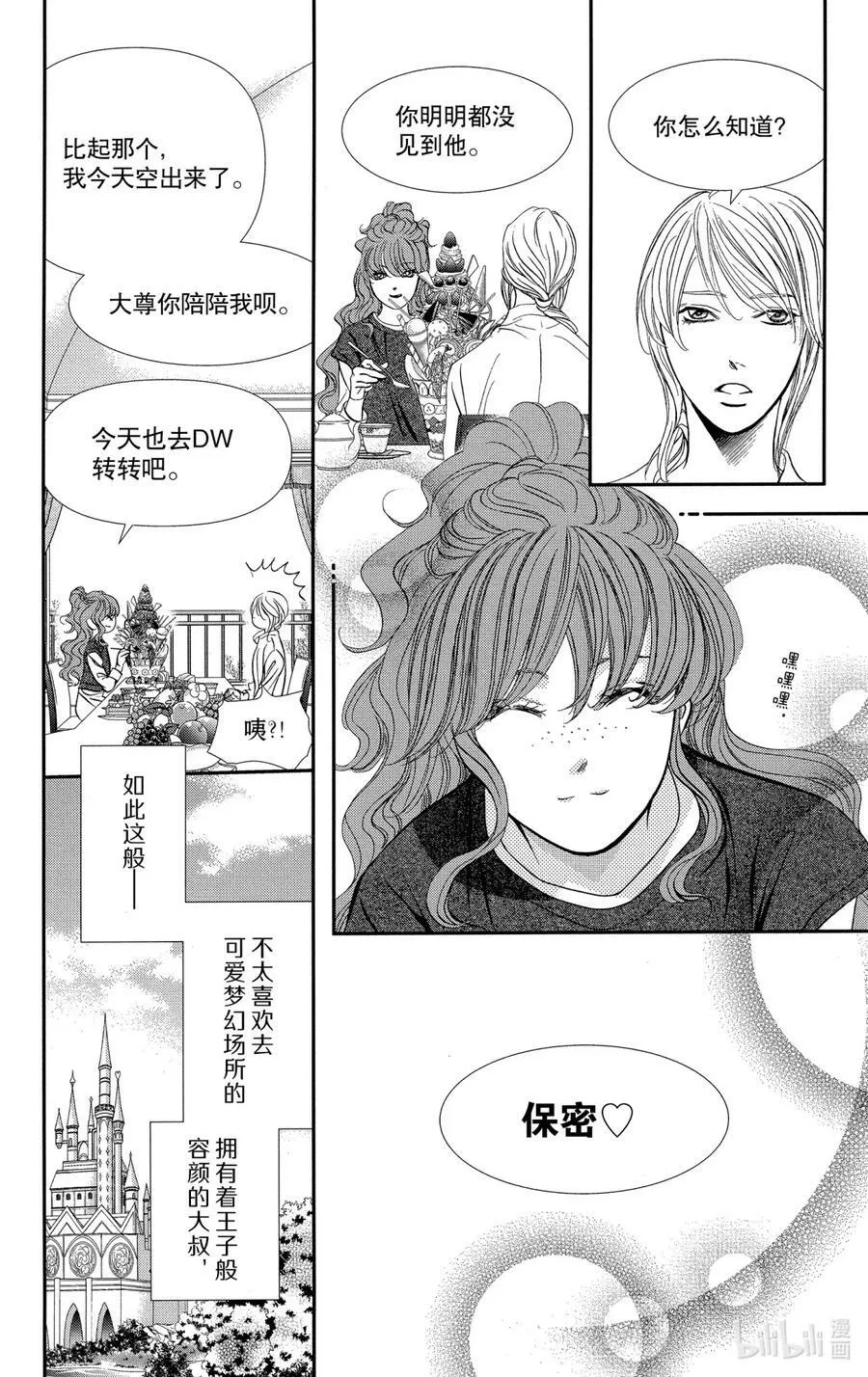 293 Route Kingdom 第10页