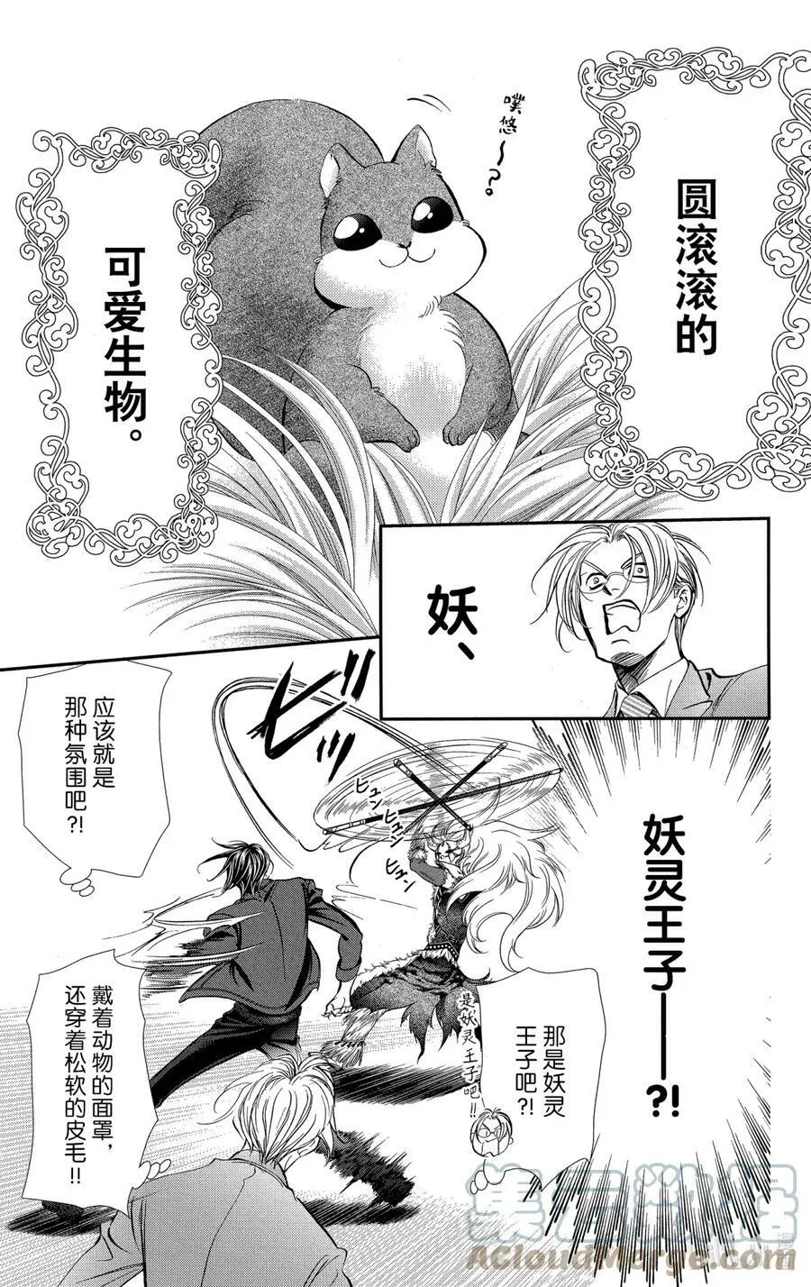 293 Route Kingdom 第13页