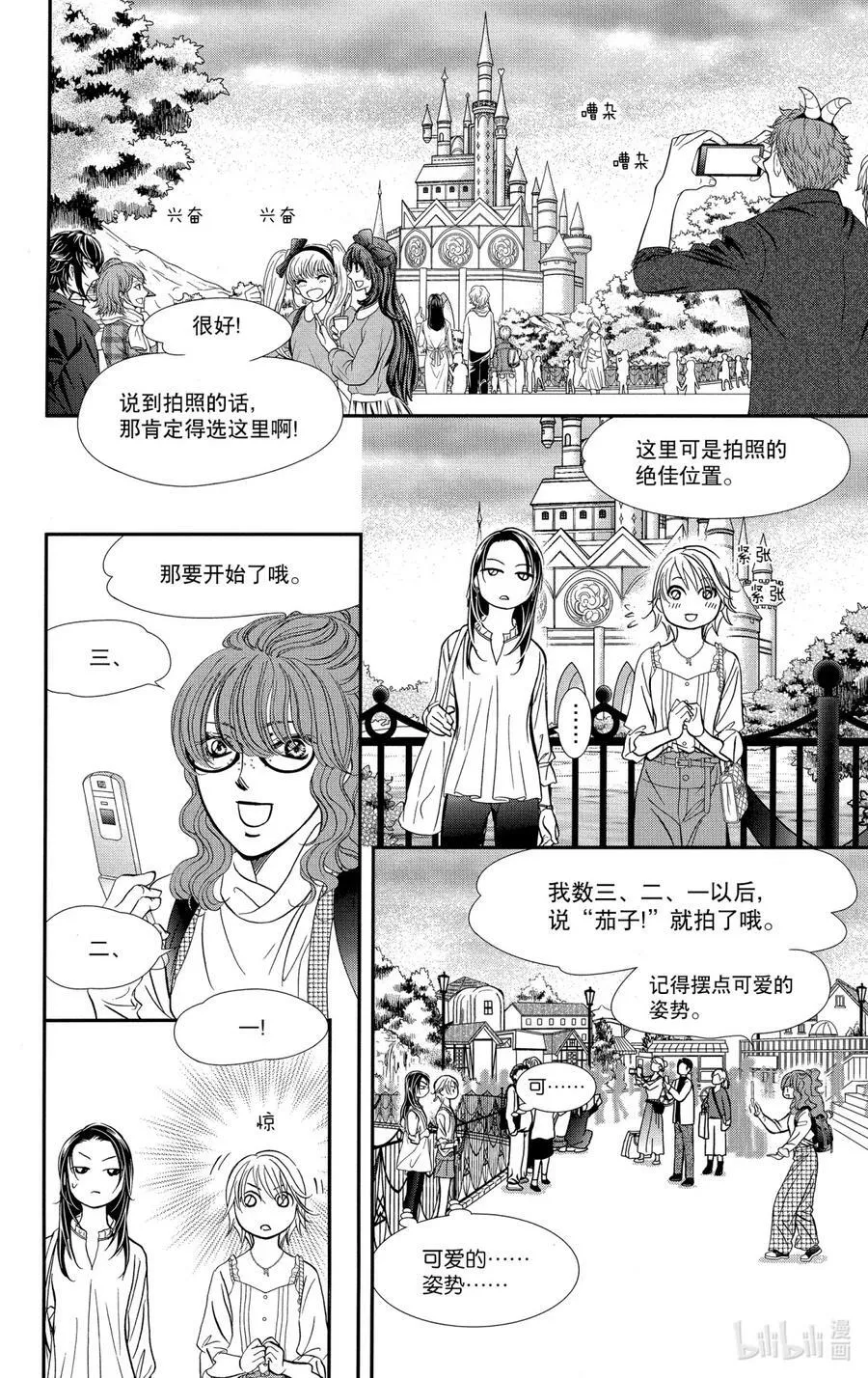 290 Route Kingdom 第10页