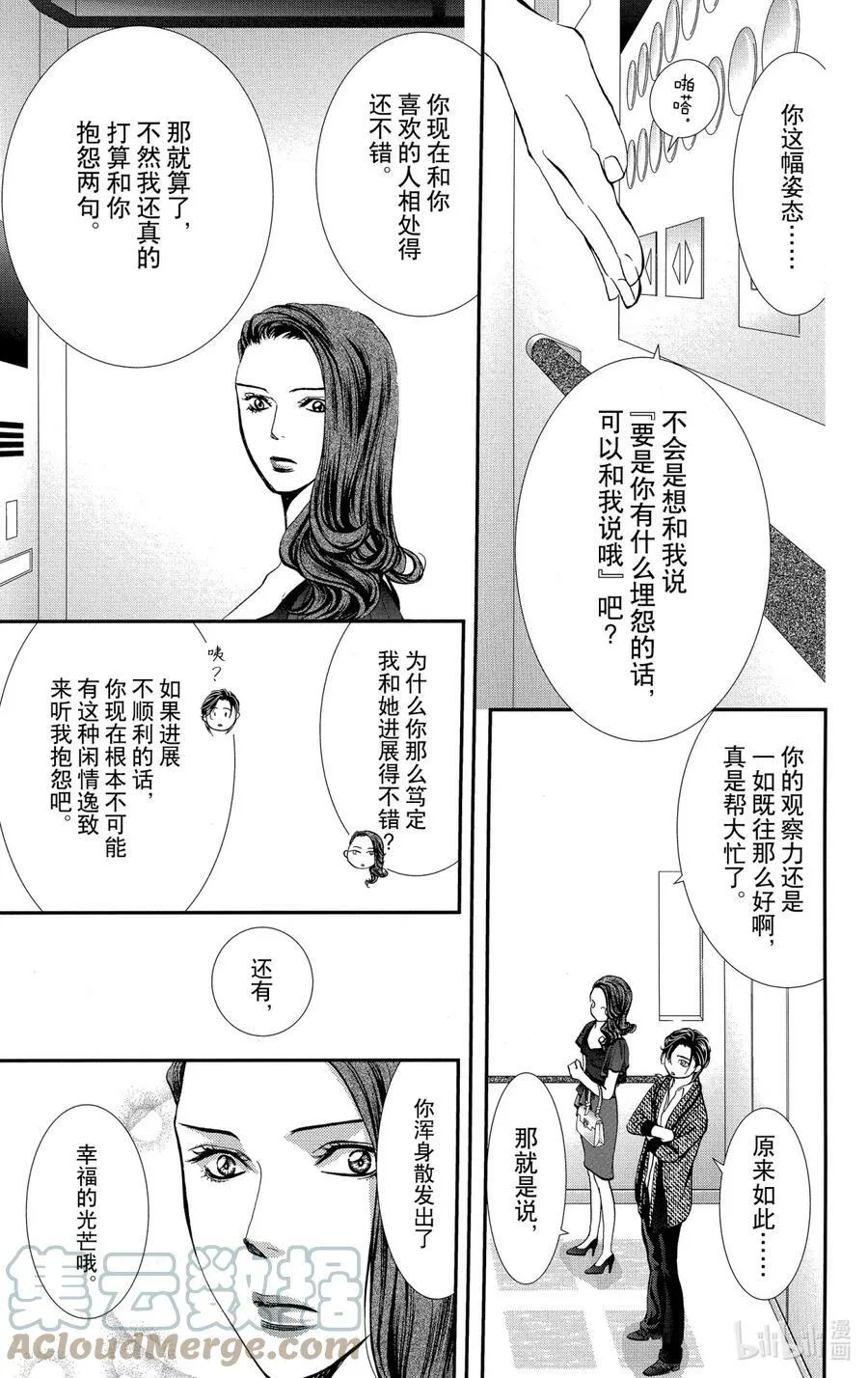 289 Route Kingdom 第3页