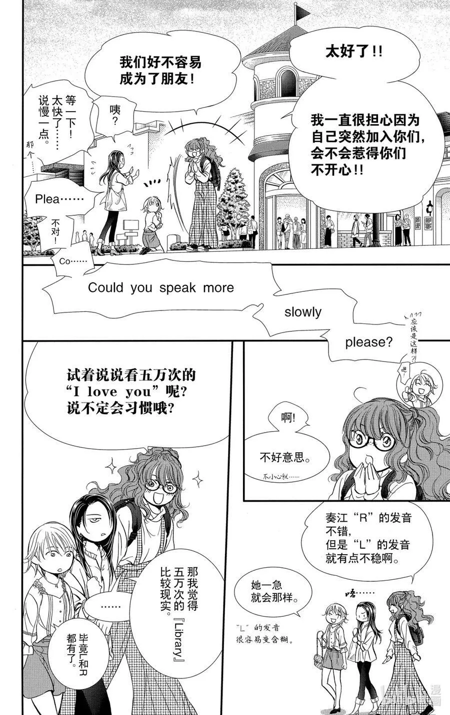 289 Route Kingdom 第14页