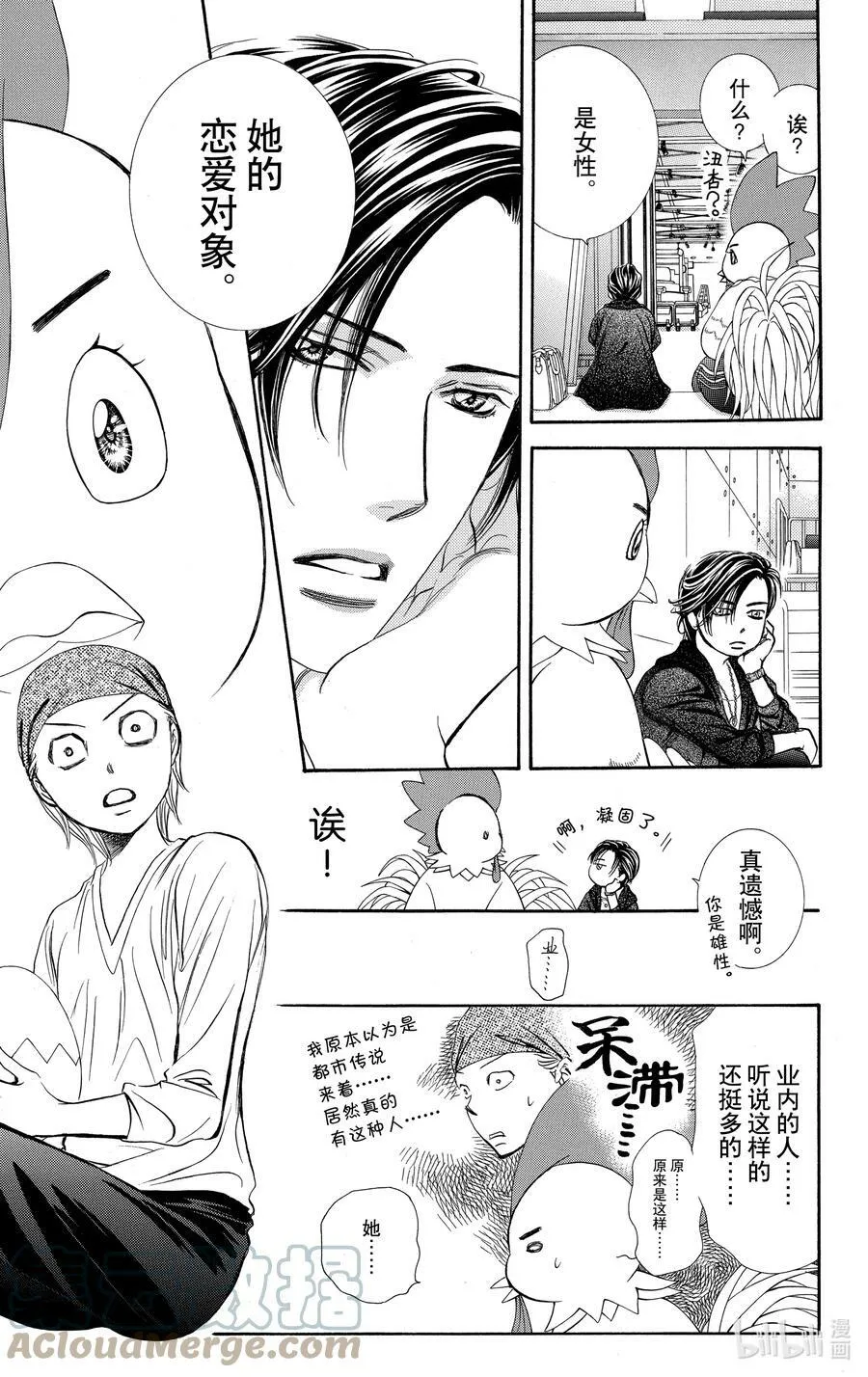 275 DISASTER——灾难迫近—— 第5页
