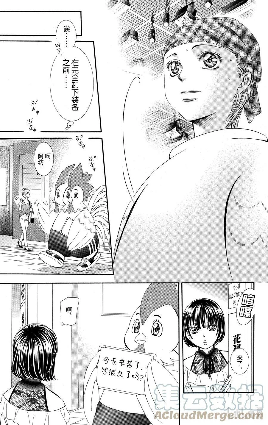 274 DISASTER——轰鸣的涡旋—— 第5页