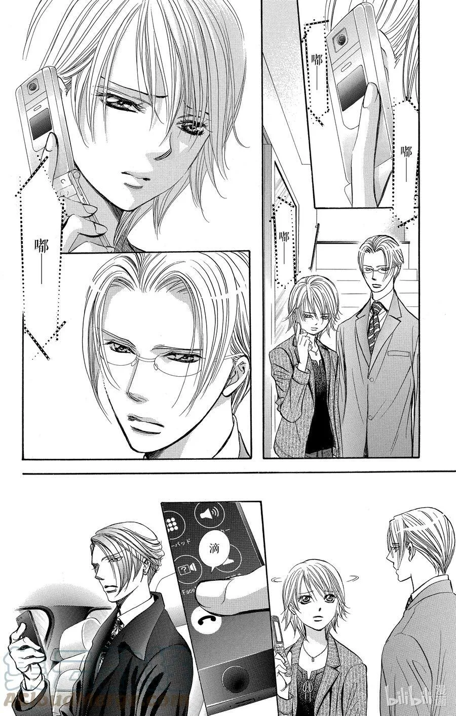 256 出乎意料 第9页