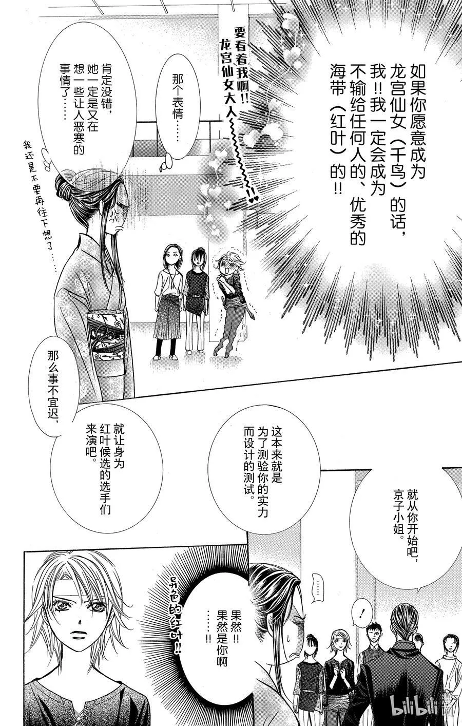 246 SURVIVOR COMBAT 第14页