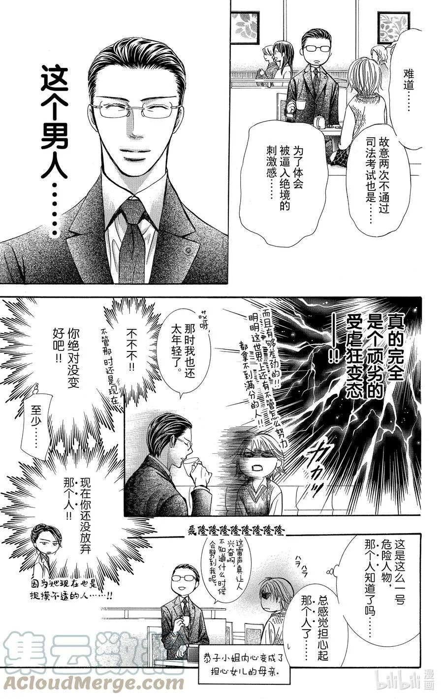番外 那时的他 第5页