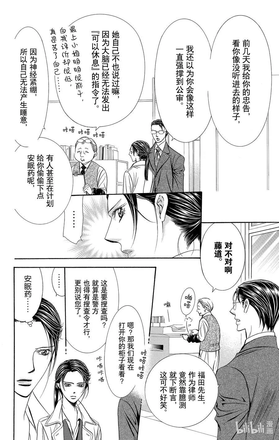 230 GROUND CALL 第2页