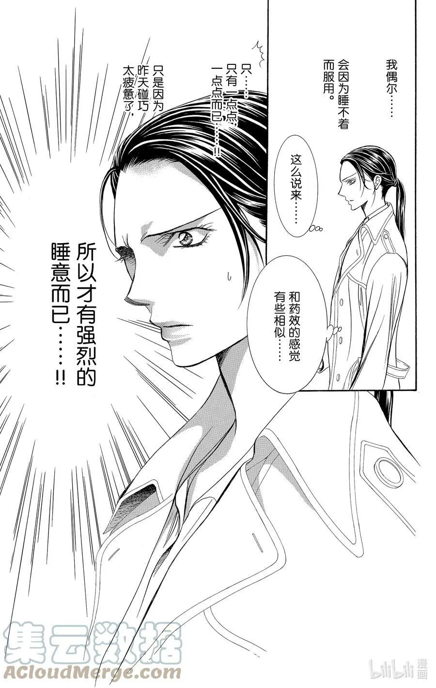 230 GROUND CALL 第3页