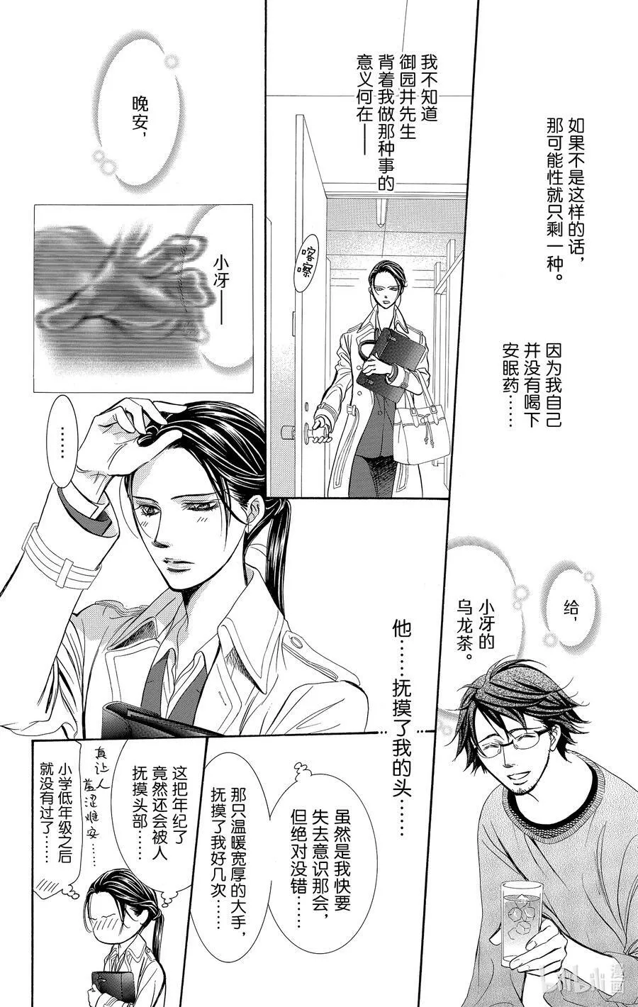 230 GROUND CALL 第4页