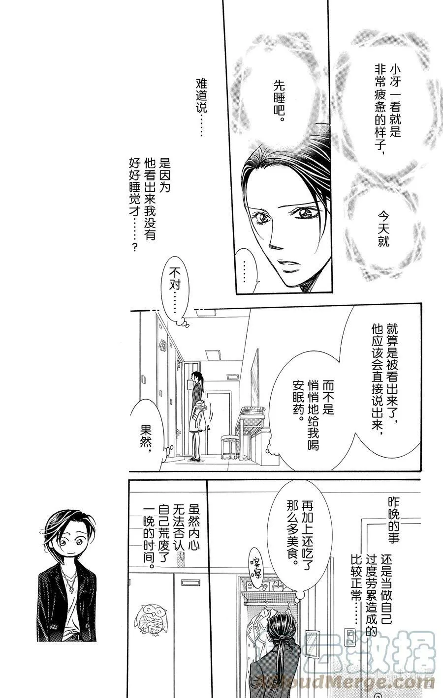 230 GROUND CALL 第5页