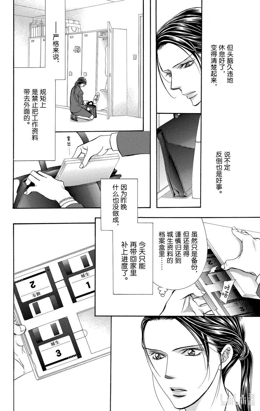 230 GROUND CALL 第6页