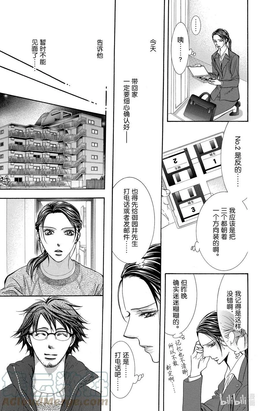 230 GROUND CALL 第7页
