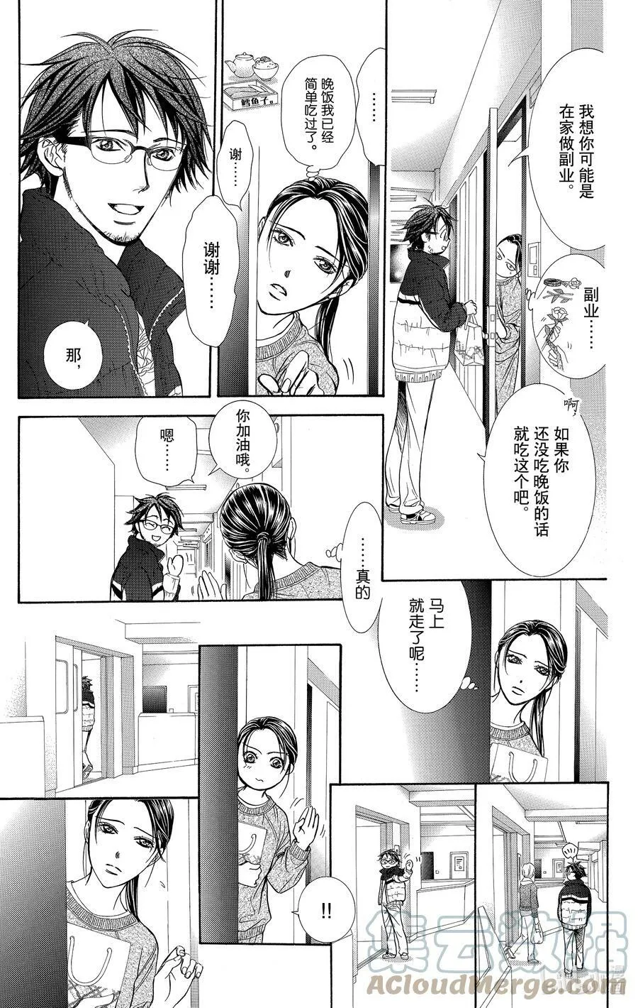 230 GROUND CALL 第9页