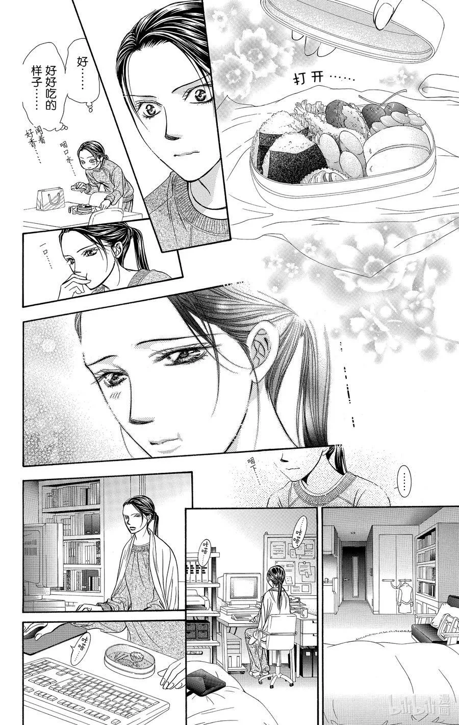 230 GROUND CALL 第10页