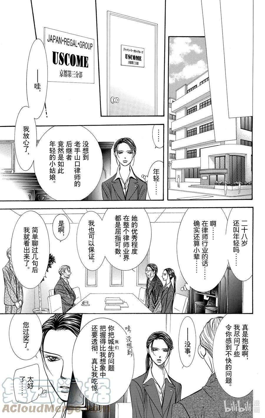 230 GROUND CALL 第11页