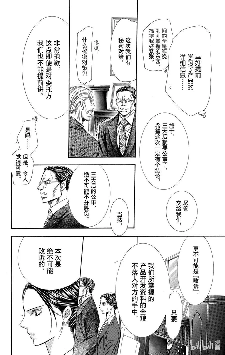 230 GROUND CALL 第12页