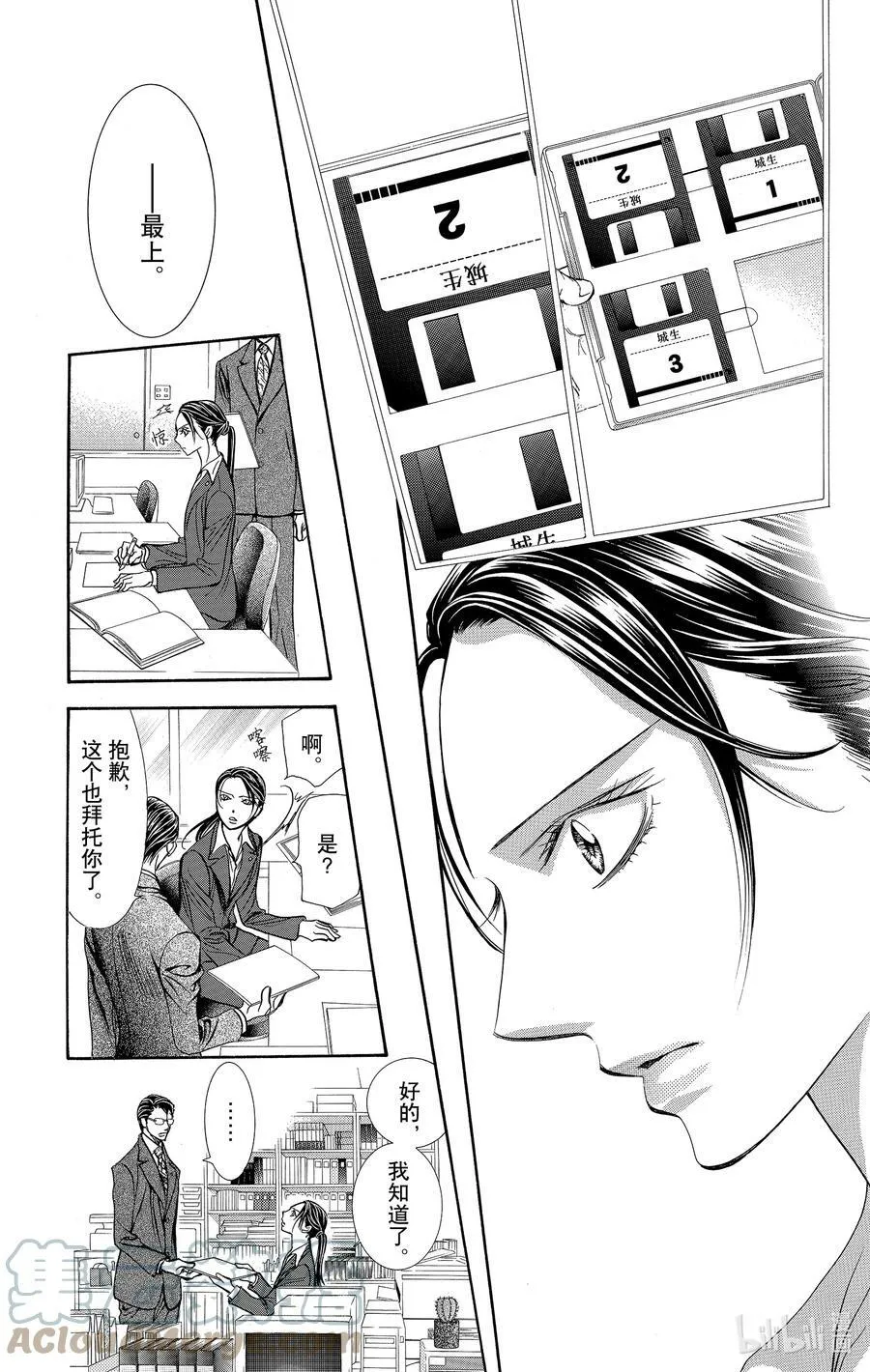 230 GROUND CALL 第13页