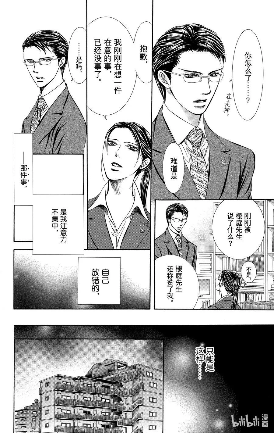 230 GROUND CALL 第14页