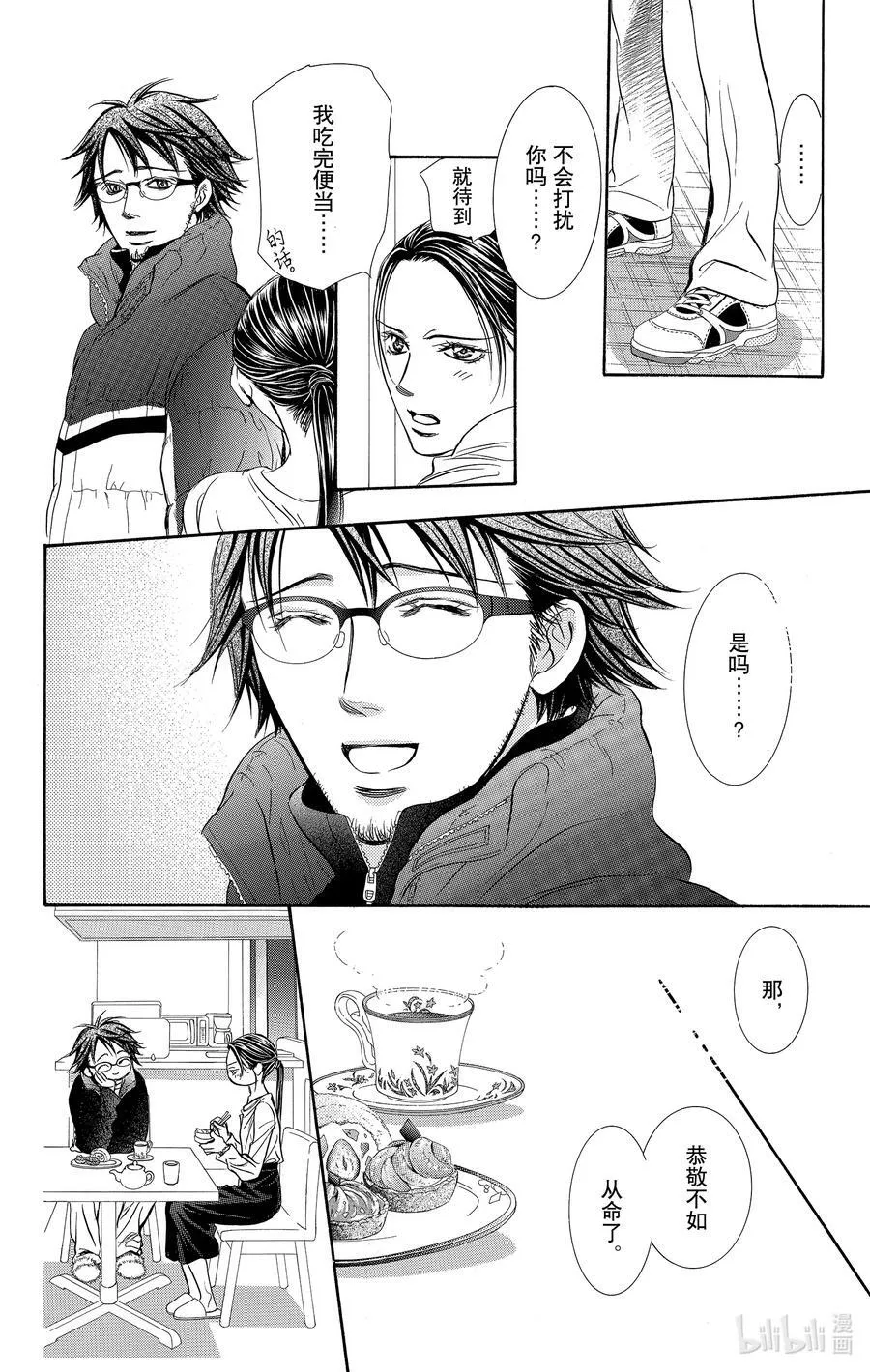 230 GROUND CALL 第16页