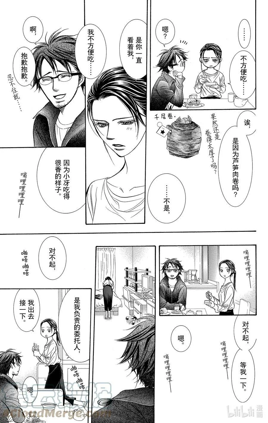 230 GROUND CALL 第17页