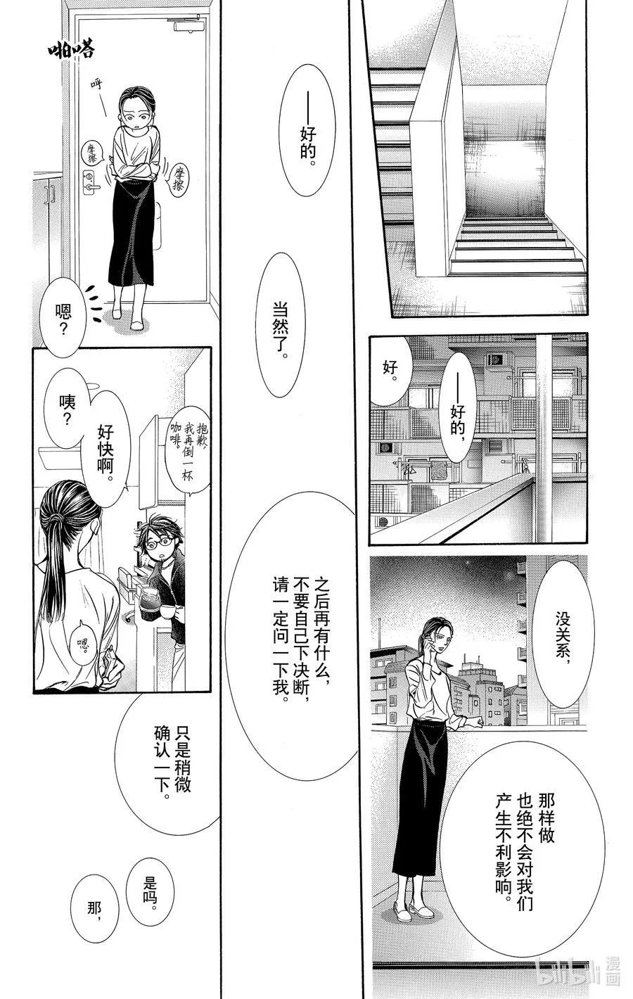 230 GROUND CALL 第18页