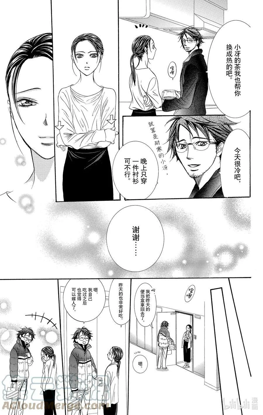 230 GROUND CALL 第19页