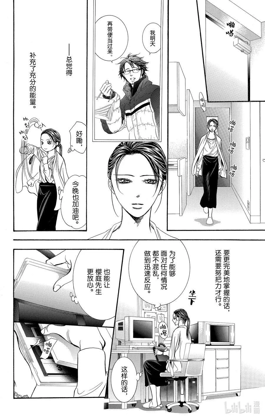 230 GROUND CALL 第20页