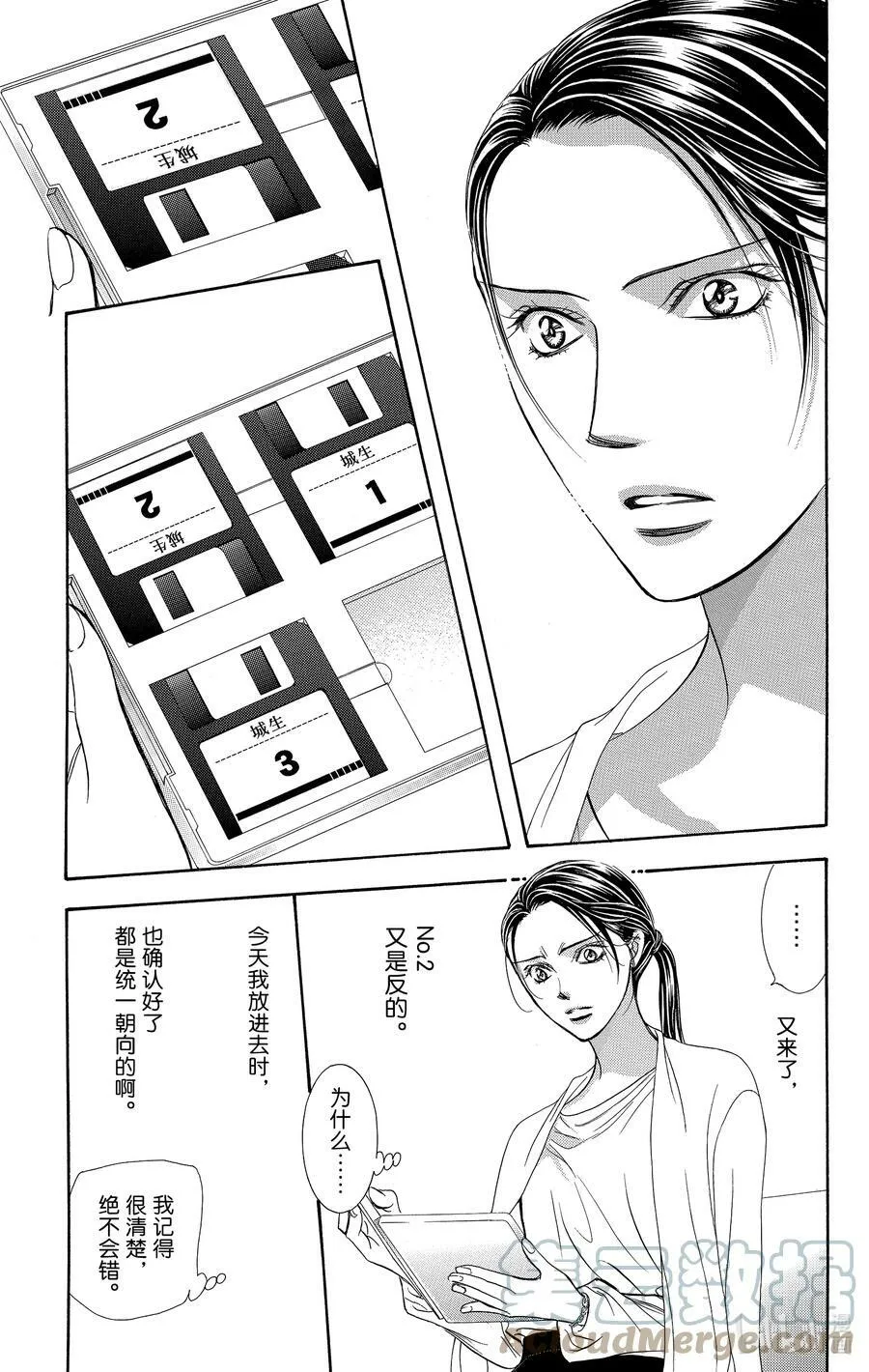 230 GROUND CALL 第21页