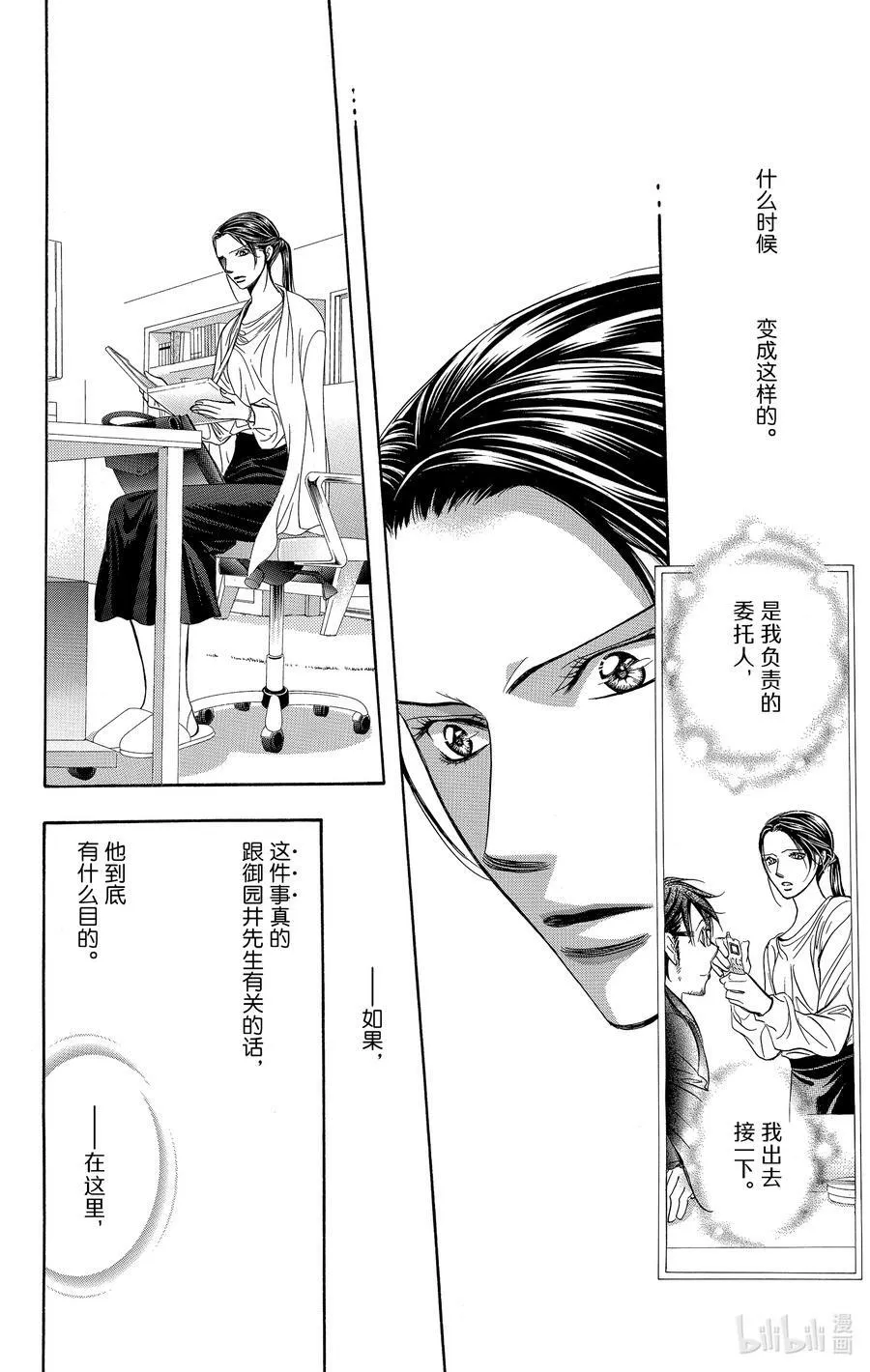 230 GROUND CALL 第22页