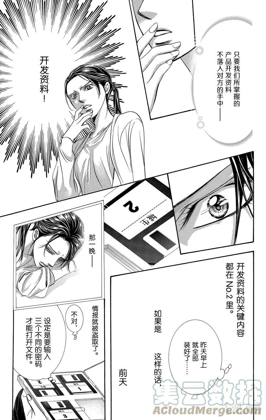 230 GROUND CALL 第23页